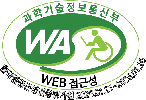 웹접근성인증마크